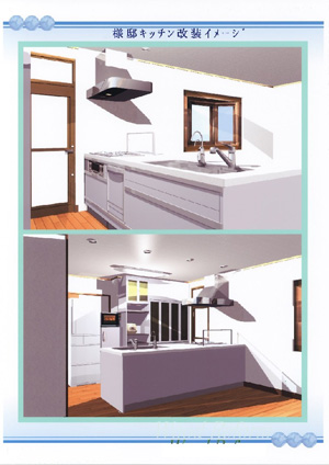 中古マンションリフォーム打ち合せ時資料