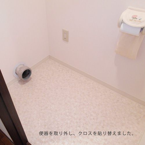 京都府宇治市　トイレを外します