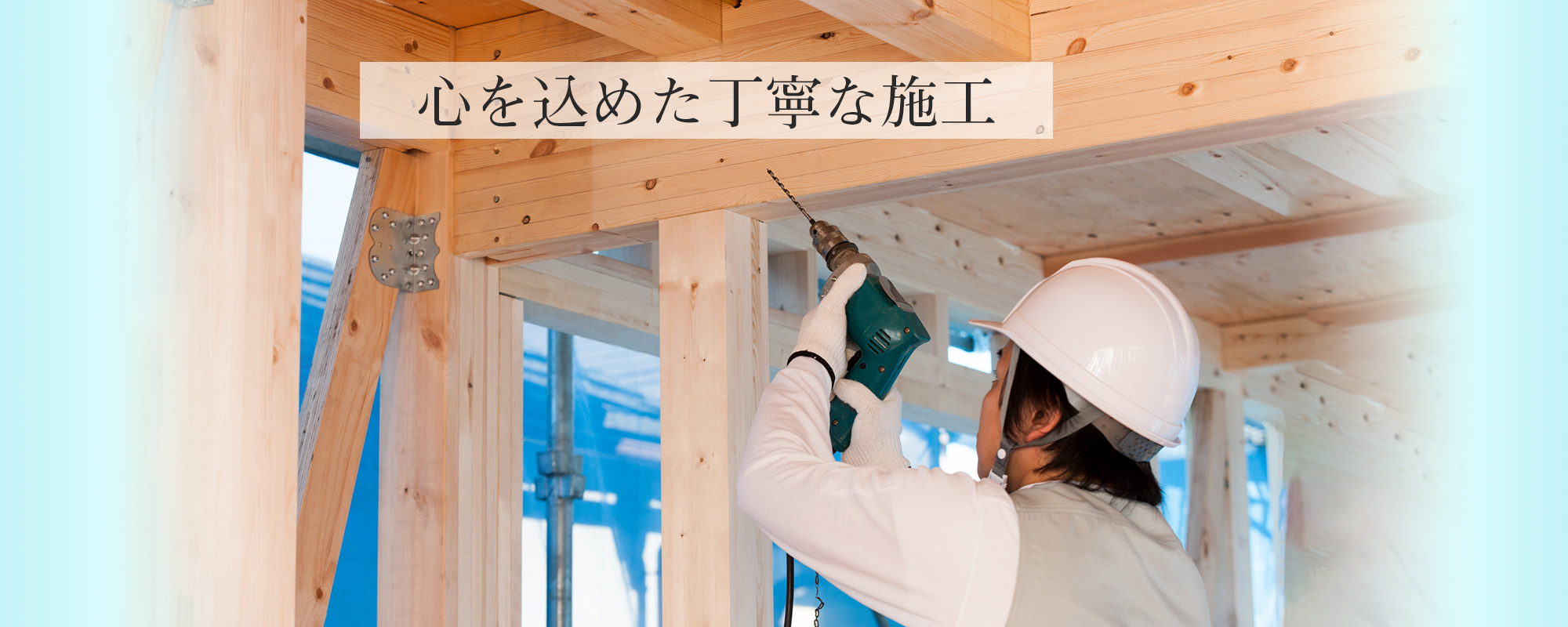 　京都リフォーム　戸建